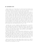 [재활학개론] 언어장해-3