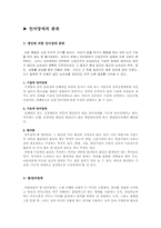 [재활학개론] 언어장해-4