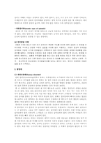 [재활학개론] 언어장해-7