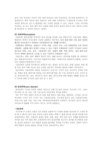 [재활학개론] 언어장해-8