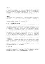 [재활학개론] 언어장해-9