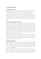 [재활학개론] 언어장해-10