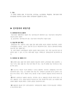 [재활학개론] 언어장해-13