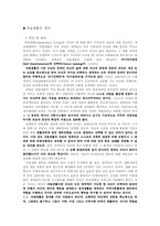 [재활학개론] 장애인의 자립생활-2