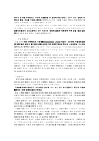 [재활학개론] 장애인의 자립생활-3