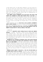 [재활학개론] 장애인의 자립생활-5