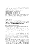 [재활학개론] 장애인의 자립생활-6