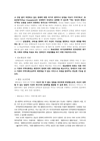 [재활학개론] 장애인의 자립생활-7