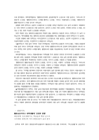 [재활학개론] 장애인의 자립생활-8