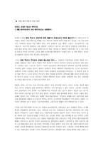 [재활학개론] 장애인의 자립생활-10