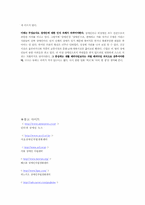 [재활학개론] 장애인의 자립생활-11