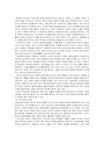 [재활학개론] 통합교육의 이론적 배경과 분석-3