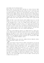 [재활학개론] 통합교육의 이론적 배경과 분석-10