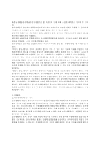 [재활학개론] 청각장애와 청각장애인의 직업재활-4