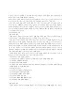 [재활학개론] 청각장애와 청각장애인의 직업재활-5