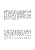 [재활학개론] 청각장애와 청각장애인의 직업재활-6