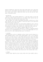 [재활학개론] 청각장애와 청각장애인의 직업재활-7