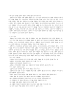 [재활학개론] 청각장애와 청각장애인의 직업재활-9