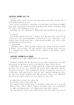 [재활학개론] 청각장애와 청각장애인의 직업재활-11