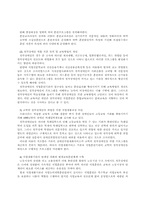 [재활학개론] 청각장애와 청각장애인의 직업재활-12