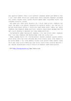 [재활학개론] 청각장애와 청각장애인의 직업재활-13