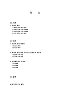 [재활학개론] 장애의 원인가 예방-1