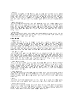 [재활학개론] 장애의 원인가 예방-4