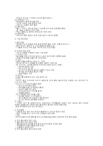 [재활학개론] 장애의 원인가 예방-10