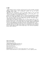 [재활학개론] 장애의 원인가 예방-12