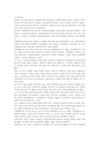 [재활학개론] 직업재활의 개념 및 관련 법규-4