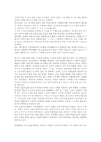 [재활학개론] 직업재활의 개념 및 관련 법규-5