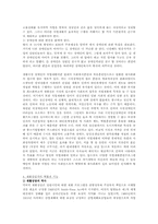 [재활학개론] 직업재활의 개념 및 관련 법규-6