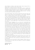 [재활학개론] 직업재활의 개념 및 관련 법규-7