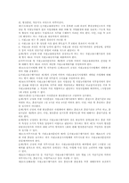[재활학개론] 직업재활의 개념 및 관련 법규-10