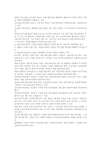 [재활학개론] 직업재활의 개념 및 관련 법규-12