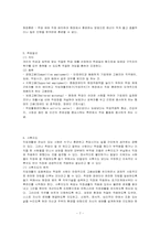 [재활학개론] 2007년 한국 장애인의 직업재활-7
