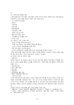 [재활학개론] 2007년 한국 장애인의 직업재활-8