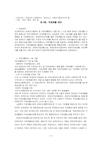 [재활학개론] 2007년 한국 장애인의 직업재활-9