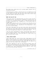 [재활학개론] 2007년 한국 장애인의 직업재활-11