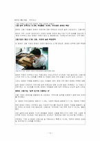 [재활학개론] 2007년 한국 장애인의 직업재활-12