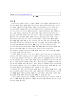 [재활학개론] 2007년 한국 장애인의 직업재활-13
