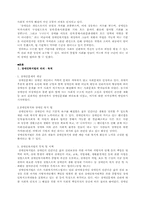 [재활학개론] 장애인 복지법의 개념과 장애인 복지법의 문제와 개선방향-2