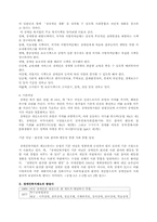 [재활학개론] 장애인 복지법의 개념과 장애인 복지법의 문제와 개선방향-3