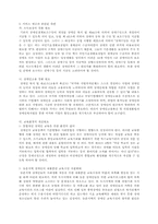 [재활학개론] 장애인 복지법의 개념과 장애인 복지법의 문제와 개선방향-10