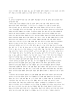[재활학개론] 장애인 복지법의 개념과 장애인 복지법의 문제와 개선방향-11