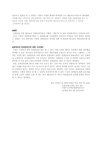 [재활학개론] 장애인 복지법의 개념과 장애인 복지법의 문제와 개선방향-13