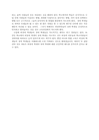 [재활학개론] 장애아 통합교육-5