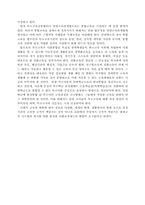 [재활학개론] 장애아 통합교육-12