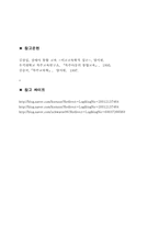[재활학개론] 장애아 통합교육-13