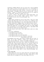 [재활학개론] 여성장애인과 성폭력-9